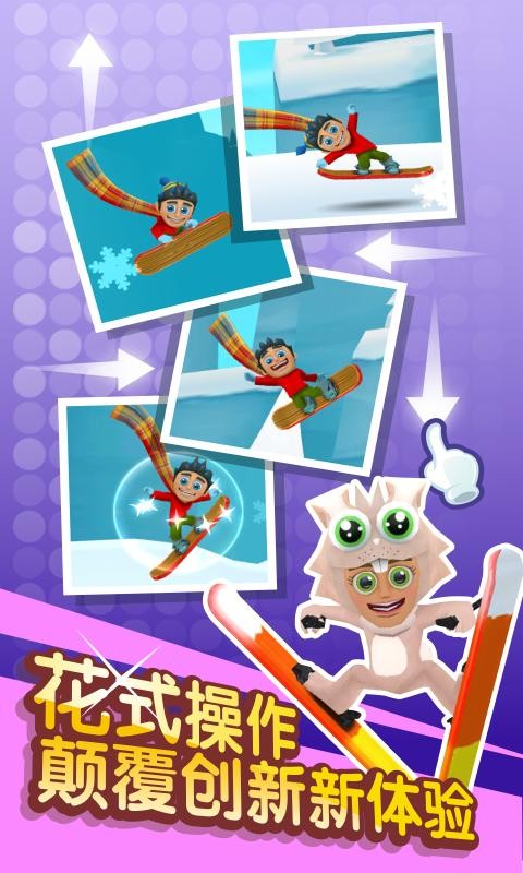 滑雪大冒险21.6.43