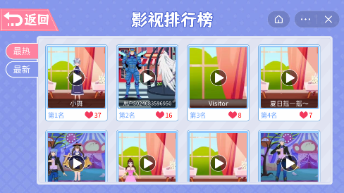 剧本我来写3