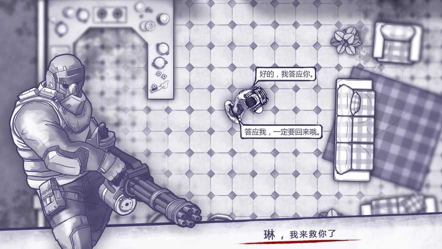 阿瑞斯病毒内购版