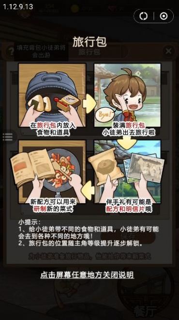 我是大东家福利版1
