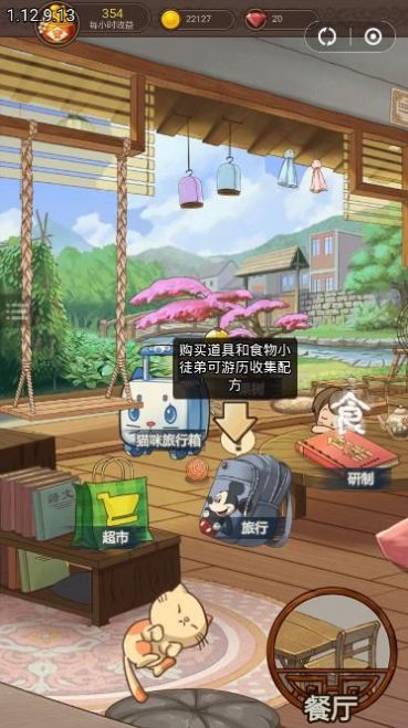 我是大东家福利版2