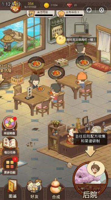 我是大东家福利版3