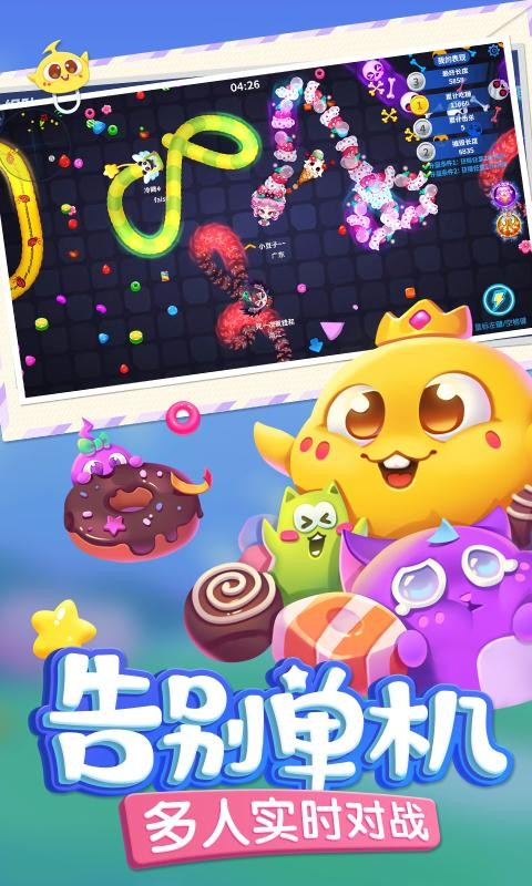 蛇蛇争霸7.3.13