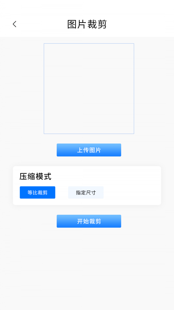 图片压缩扫描器3
