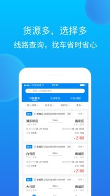 赤途承运端1