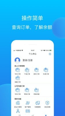 赤途承运端3