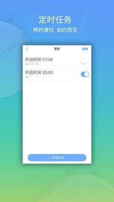 岚豹扫地机器人4