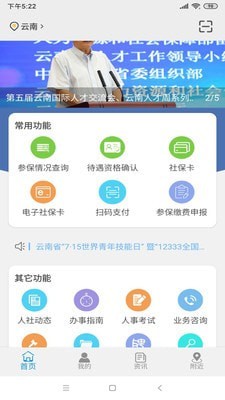 云南人社1
