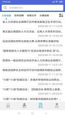 云南人社3