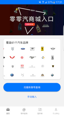 零零汽0
