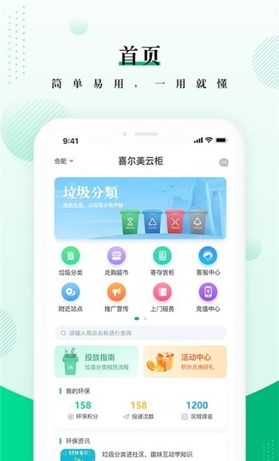 喜尔美云柜0