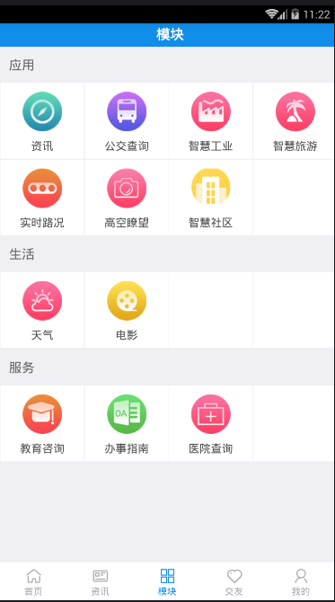 智慧吉首1