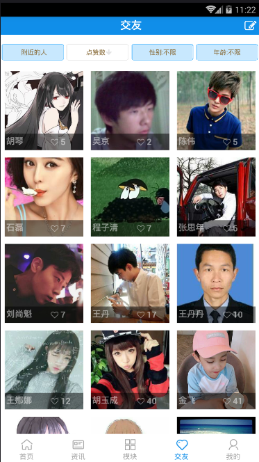 智慧吉首2