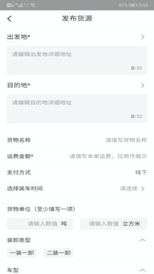 小易嘀达企业端2