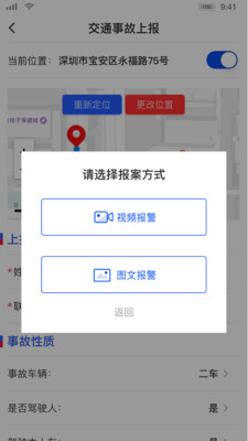 广东公安1101