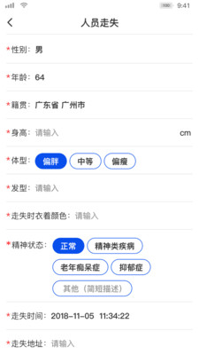 广东公安1103
