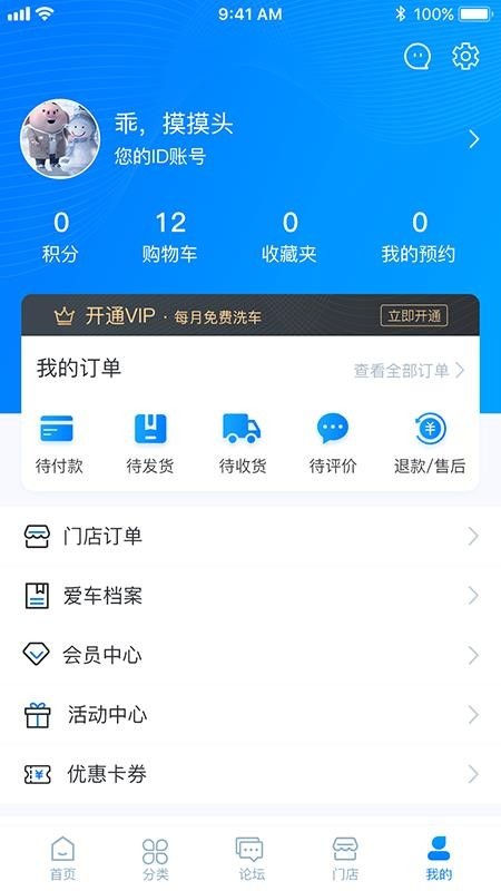 兴车宝2