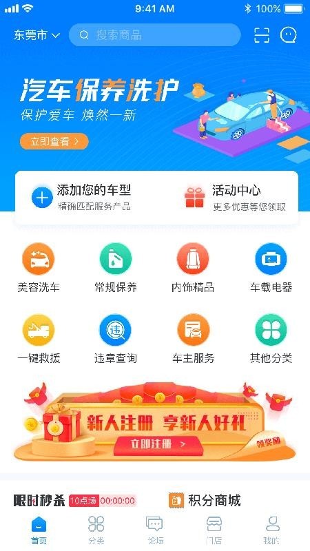 兴车宝3