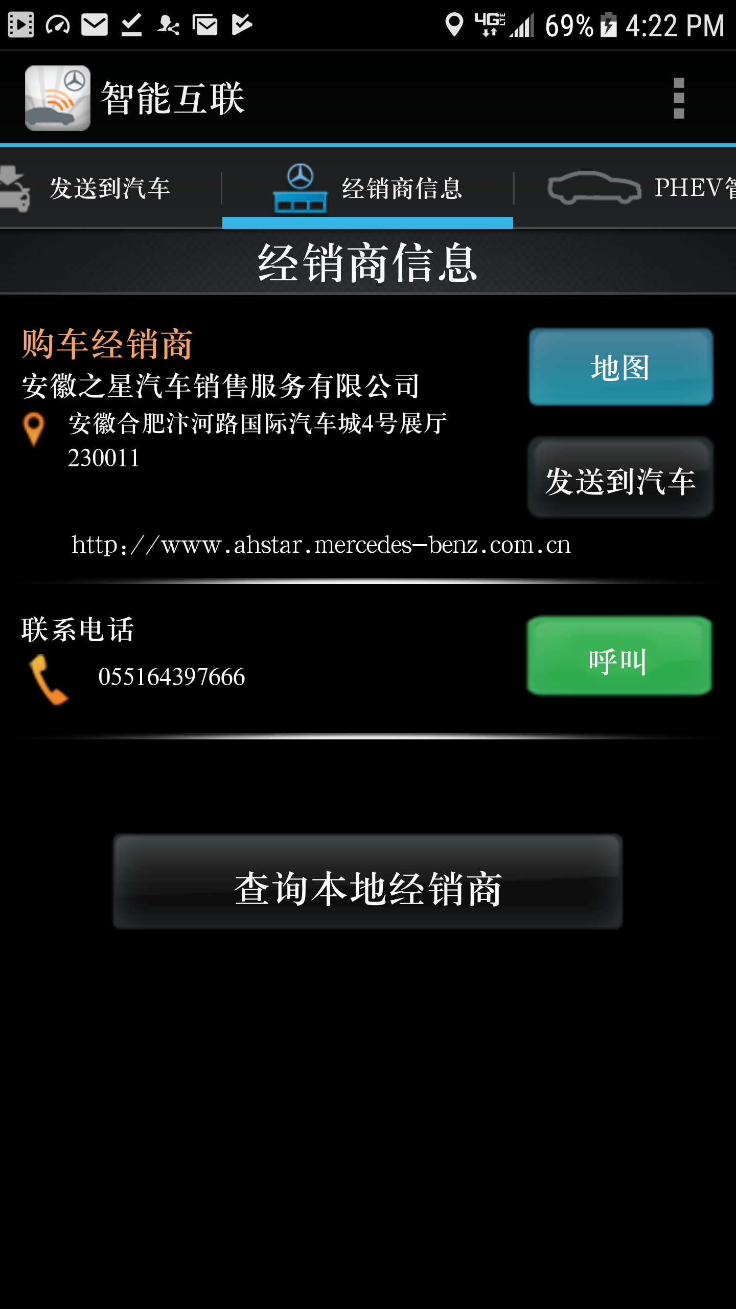 梅赛德斯2