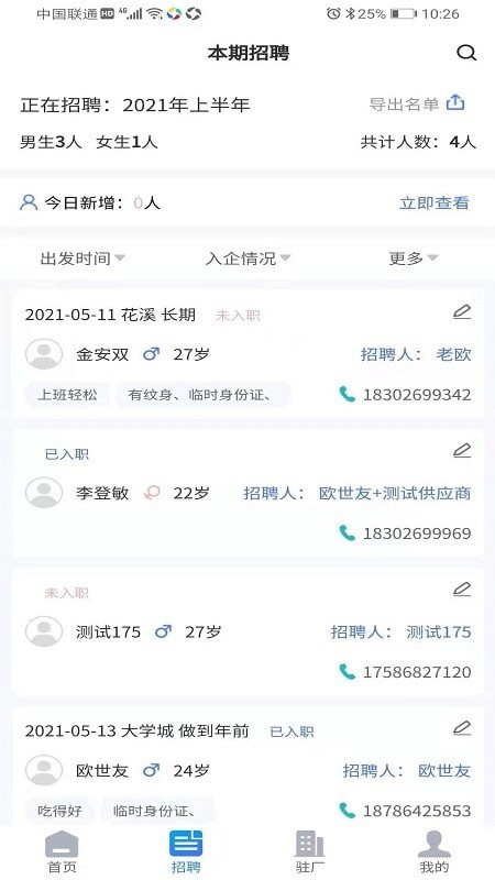 先锋人1