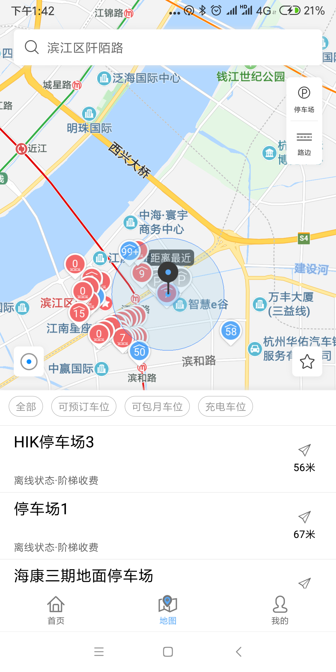 海康云停车2