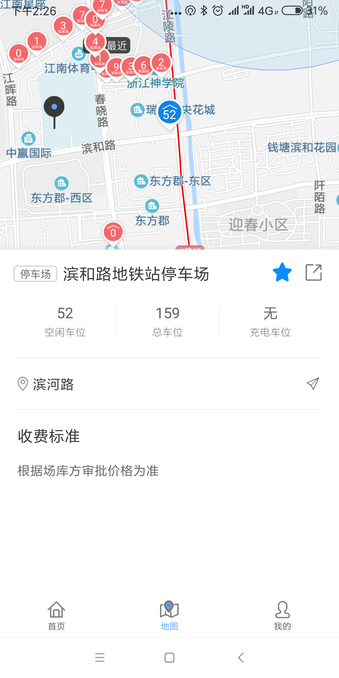 海康云停车3