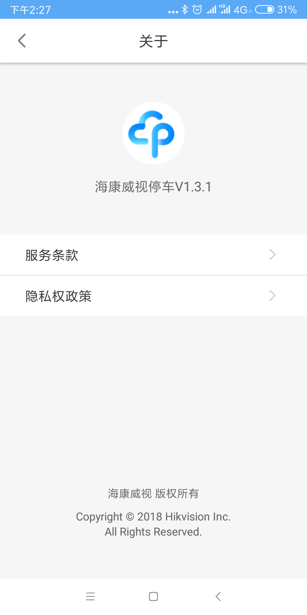 海康云停车4