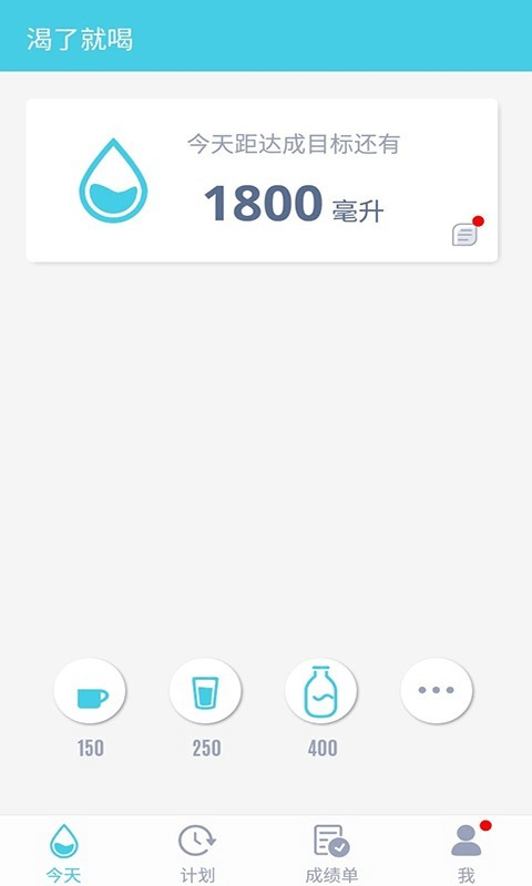 渴了就喝1