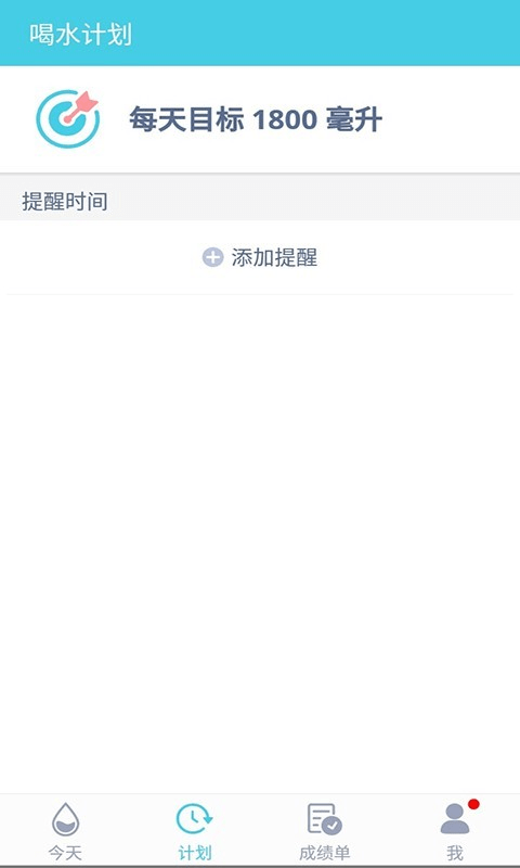 渴了就喝2