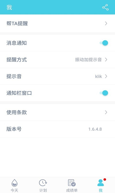 渴了就喝3