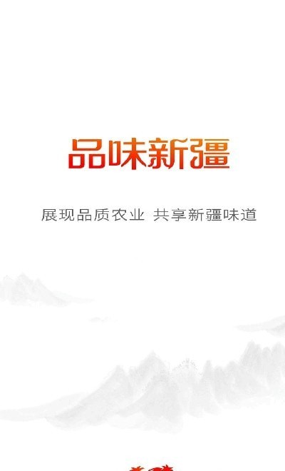 品味新疆0