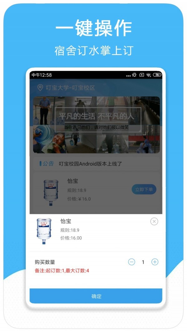 叮宝校园2