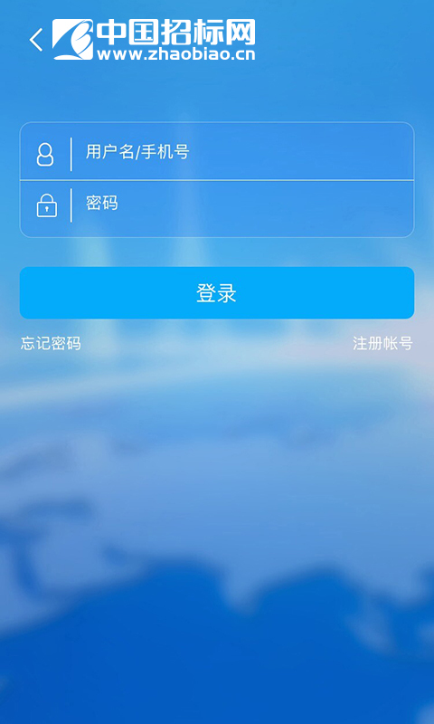 招标网1