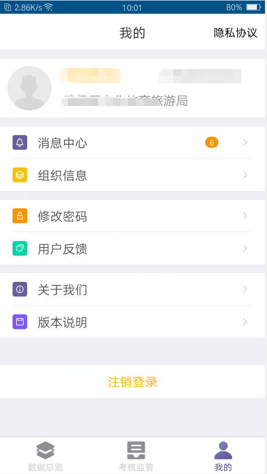 武侯文旅e管家4