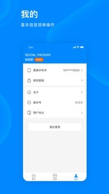 爱往游玩商家版3