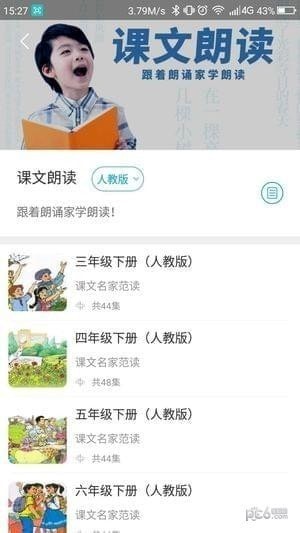 听见时代软件下载