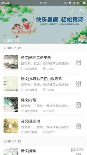听见时代app