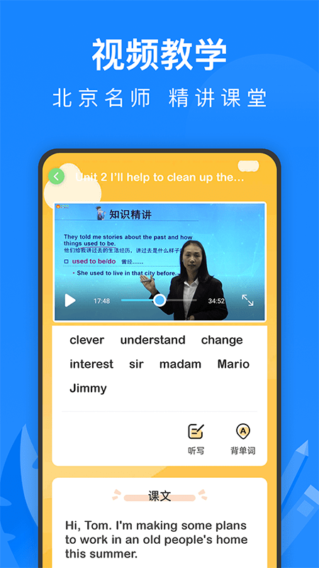 中学课程名师辅导0