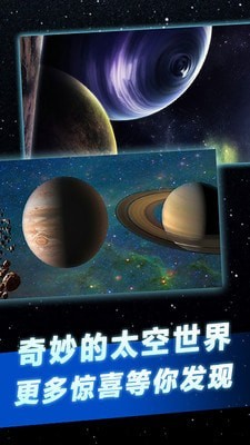 托卡太空世界3