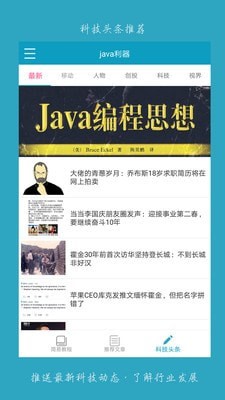 java利器3