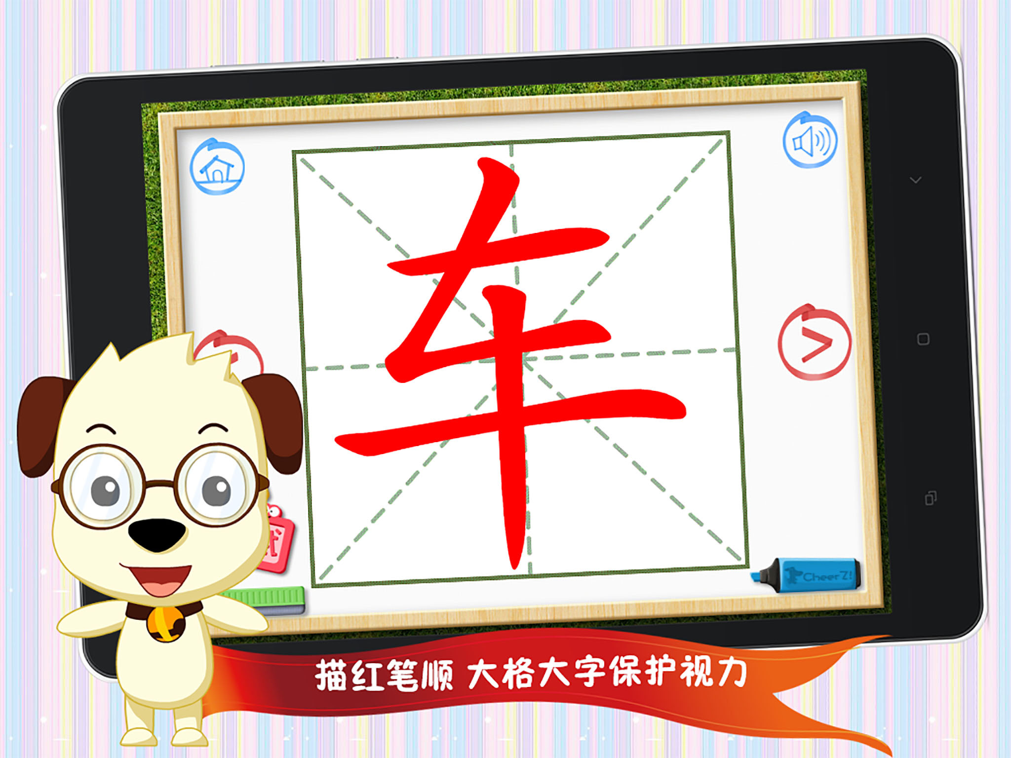 哈利学前班四五快读21