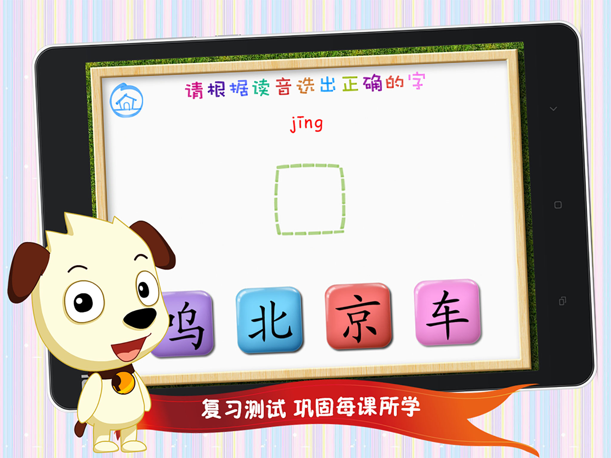 哈利学前班四五快读23