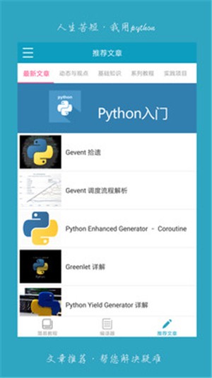 python利器1