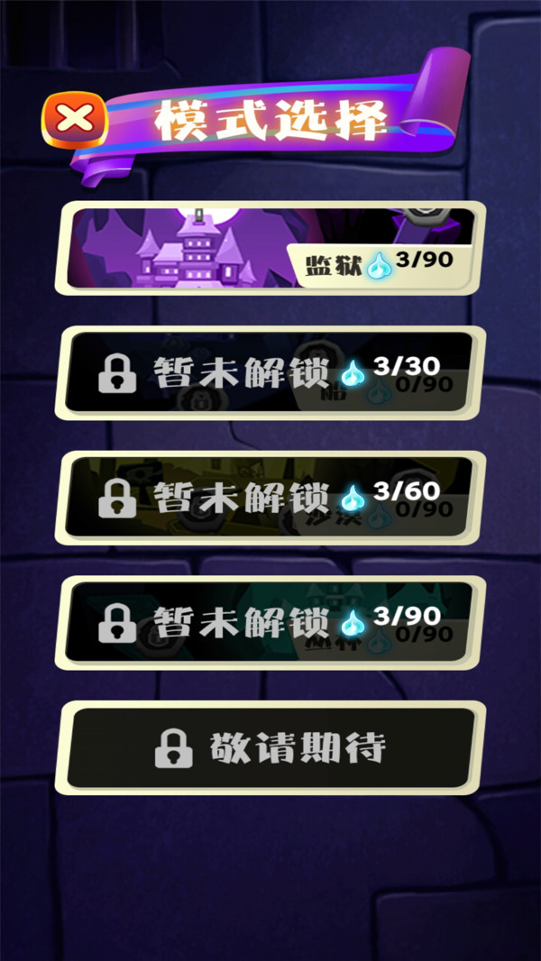 跳舞的骨头4