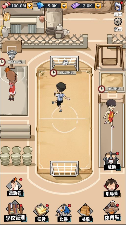 培训学校模拟器1