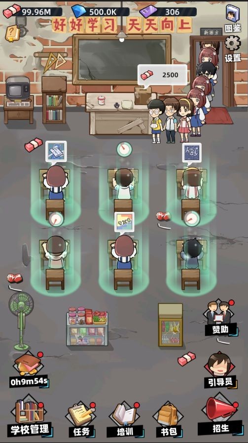 培训学校模拟器3