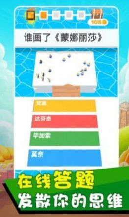 脑力大碰撞1