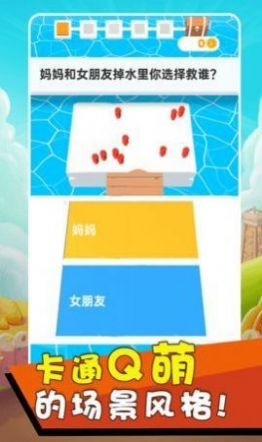 脑力大碰撞3