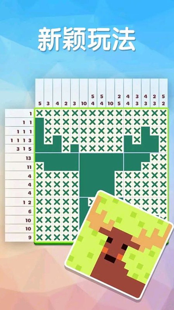 数独拼图2