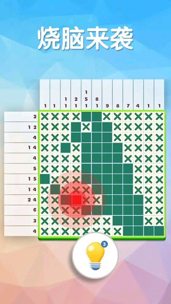 数独拼图3